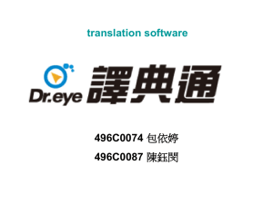496C0074 496C0087 translation software