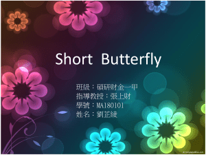 Short  Butterfly 班級：碩研財金一甲 指導教授：張上財 學號：MA180101
