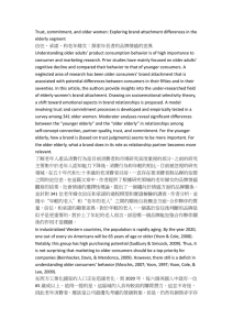 Trust, commitment, and older women: Exploring brand attachment differences in... elderly segment 信任，承諾，和老年婦女：探索年長者的品牌情感的差異