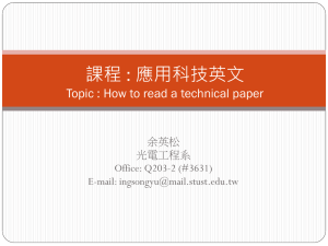 課程 : 應用科技英文 Topic : How to read a technical paper 余英松 光電工程系
