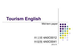 Tourism English 林文晴 4A0C0012 林瑞雅 4A0C0041 Mid-tern paper