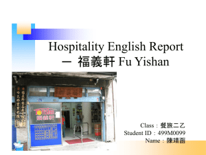 Hospitality English Report ─  福義軒 Fu Yishan Class：餐旅二乙 Student ID：499M0099