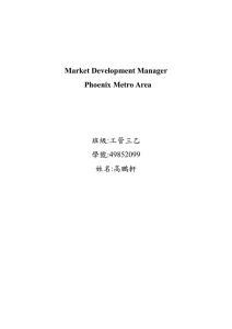 Market Development Manager Phoenix Metro Area  班級:工管三乙
