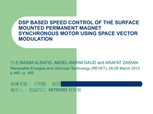 DSP BASED SPEED CONTROL OF THE SURFACE MOUNTED PERMANENT MAGNET MODULATION