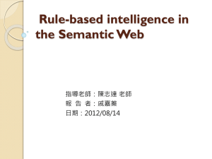 Rule-based intelligence in the Semantic Web 指導老師：陳志達 老師 報 告 者：戚嘉蓁