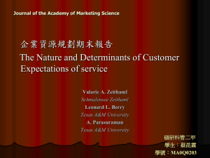 企業資源規劃期末報告 The Nature and Determinants of Customer Expectations of service Valarie A. Zeithaml