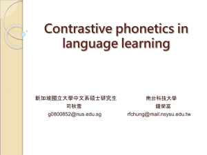 Contrastive phonetics in language learning 新加坡國立大學中文系碩士研究生 南台科技大學