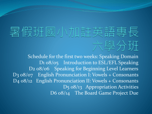 Schedule for the first two weeks: Speaking Domain