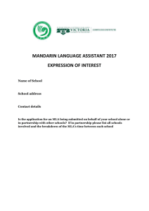 MANDARIN LANGUAGE ASSISTANT 2017 EXPRESSION OF INTEREST  Name of School