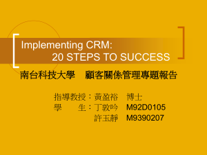 Implementing CRM: 20 STEPS TO SUCCESS 南台科技大學 顧客關係管理專題報告