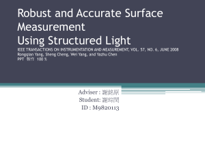 Robust and Accurate Surface Measurement Using Structured Light