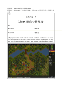 Linux 遊戲心得報告 班級:網通一甲 陳廷禮 4a336023
