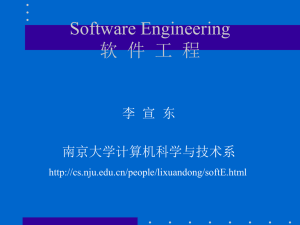 Software Engineering 软 件 工 程 李 宣 东 南京大学计算机科学与技术系