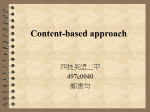 Content-based approach 四技英語三甲 497c0040 鄭惠勻