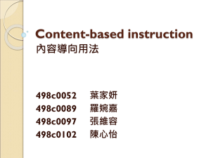 Content-based instruction 內容導向用法 498c0052   葉家妍 498c0089   羅婉嘉