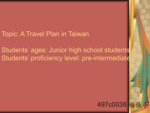 Topic: A Travel Plan in Taiwan Students’ proficiency level: pre-intermediate