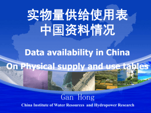实物量供给使用表 中国资料情况 Data availability in China On Physical supply and use tables
