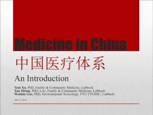 Medicine in China 中国医疗体系 An Introduction Tom Xu