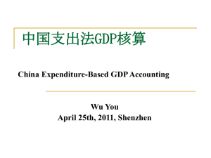 中国支出法GDP核算 China Expenditure-Based GDP Accounting Wu You April 25th, 2011, Shenzhen