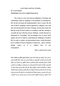 ِ Arab Culture and Fear of Reality  Dr. Tarek Musleh