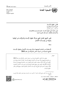 ةماعلا ةقعملجا  د تلما مملأا A