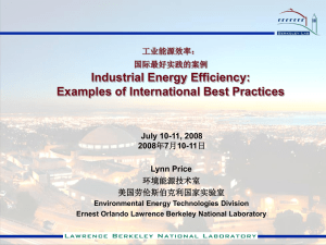 Industrial Energy Efficiency: Examples of International Best Practices July 10-11, 2008 2008
