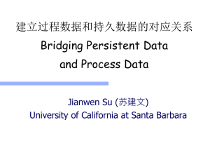 建立过程数据和持久数据的对应关系 Bridging Persistent Data and Process Data Jianwen Su (苏建文)