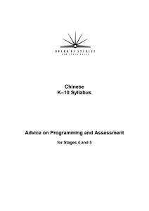 Chinese –10 Syllabus K