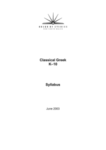 Classical Greek –10 K