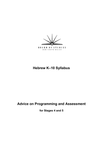 –10 Syllabus Hebrew K Advice on Programming and Assessment