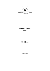 Modern Greek –10 K