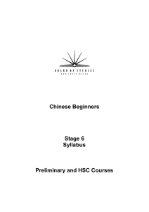 Chinese Beginners  Stage 6 Syllabus