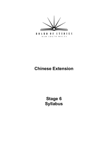 Chinese Extension Stage 6 Syllabus