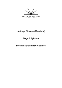 Heritage Chinese (Mandarin) Stage 6 Syllabus Preliminary and HSC Courses