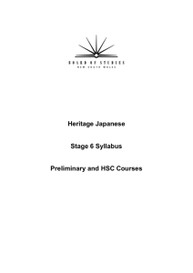 Heritage Japanese Stage 6 Syllabus Preliminary and HSC Courses