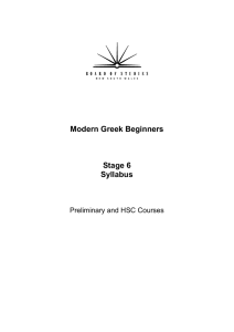 Modern Greek Beginners Stage 6 Syllabus