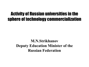 Activity of Russian universities in the sphere of technology commercialization M.N.Strikhanov