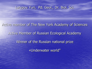 Latypov Yuri,  Pd. Geol., Dr. Biol. Sci.
