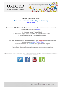 Oxford University Press Free online resources for teaching and
