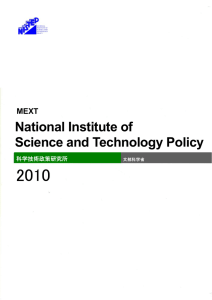National Institute of Science and Technology Policy