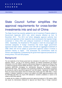 State Council further simplifies the approval requirements for cross