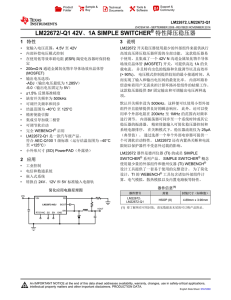 LM22672/-Q1 42V, 1A SIMPLE SWITCHER Step