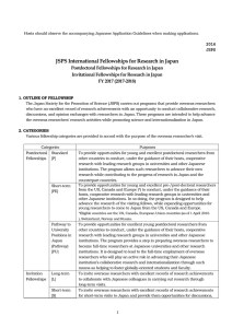 JSPS International Fellowships for Research in Japan