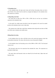 2.5 Simulation sheet In the simulation sheet, the input actual values