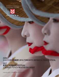 トロント日本映画祭 2016 TORONTO JAPANESE FILM FESTIVAL 夏
