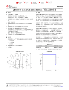 Constant-Voltage, Constant-Current Flyback Controller Using Opto