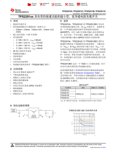 Ultra-Small, Low On Resistance Load Switch