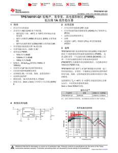 TPS7A8101-Q1 Low-Noise Wide-Bandwidth High