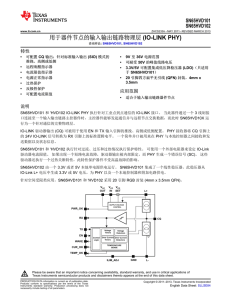 IO-Link PHY for Device Nodes (Rev. B)