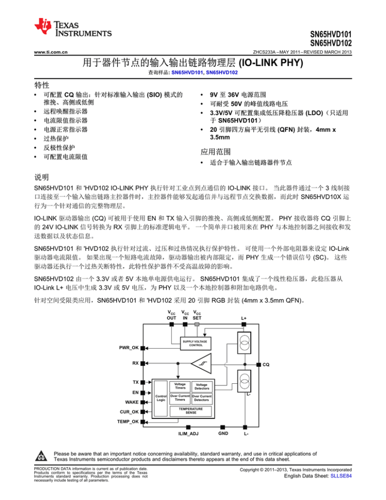 IO-Link PHY For Device Nodes (Rev. B)